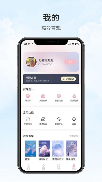 鹿一文学小说app最新版下载,鹿一文学,小说app