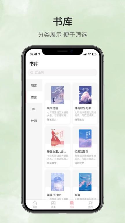 鹿一文学小说app最新版下载,鹿一文学,小说app