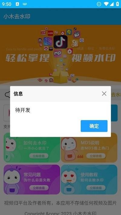 小木去水印官方版下载,小木去水印,去水印app,水印去除app