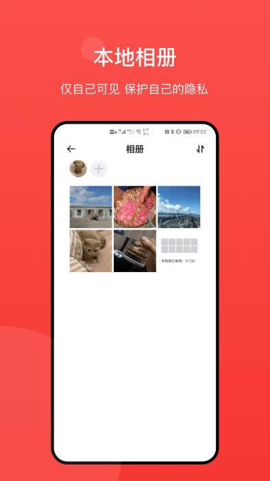 冠力相册app下载,冠力,相册app