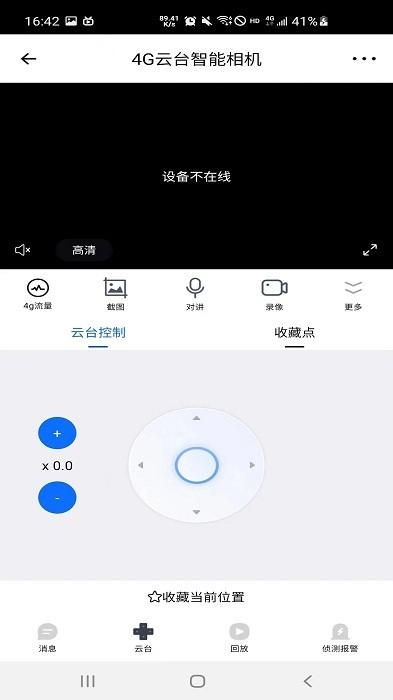 艾尔曼智能摄像机系统官方版下载,监控app,管理app,艾尔曼智能家居远程app软件