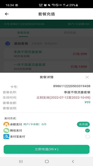 艾尔曼智能摄像机系统官方版下载,监控app,管理app,艾尔曼智能家居远程app软件