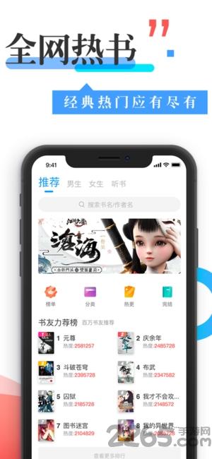 换源神器小说软件app下载,换源神器,阅读app