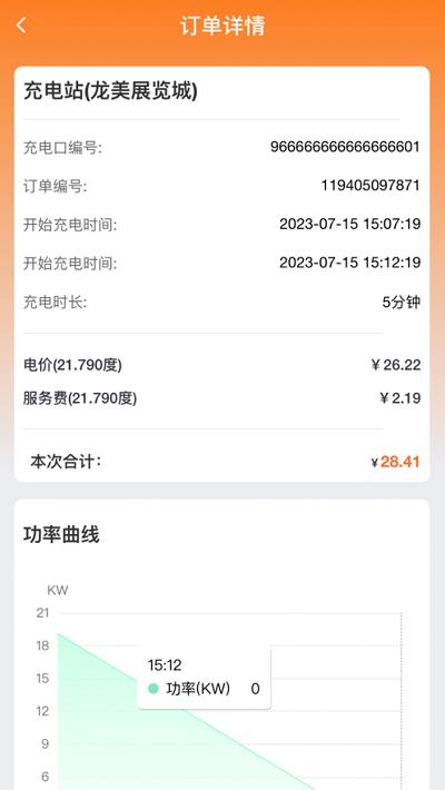 德力充充电下载,德力充,充电桩app