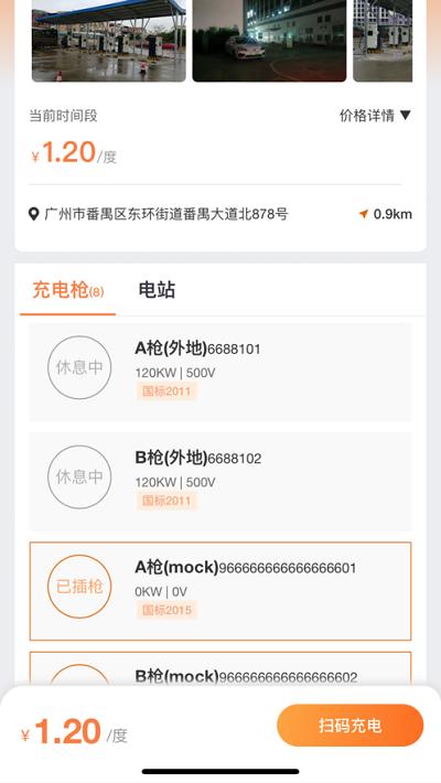 德力充充电下载,德力充,充电桩app