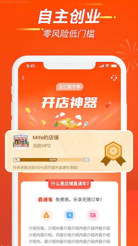 亚亿雅商城app下载,亚亿雅商城,购物app,商城app