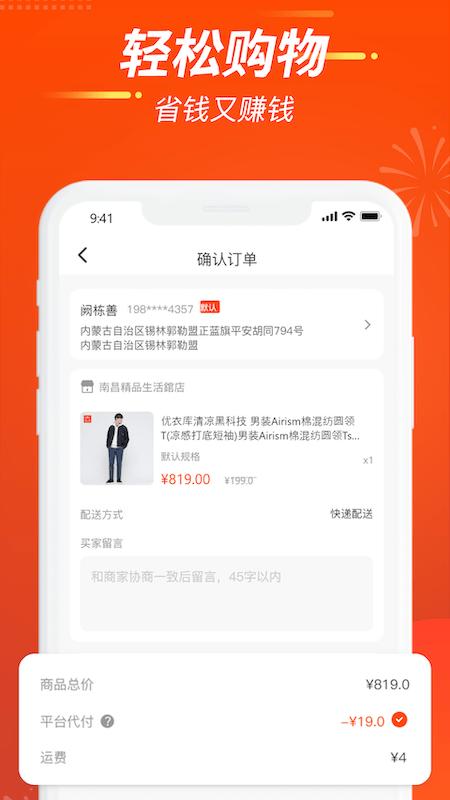 亚亿雅商城app下载,亚亿雅商城,购物app,商城app