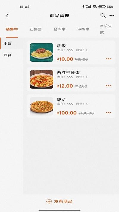 安珀斯商家版app下载,安珀斯商家版,办公app,管理app