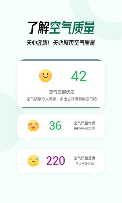 口袋天气预报最新版下载,口袋天气,天气app,生活app