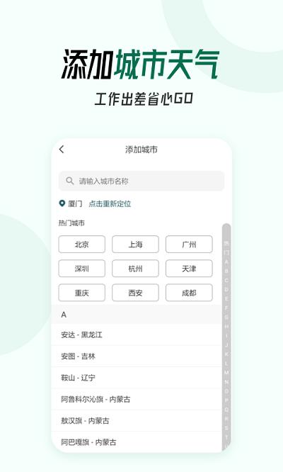 口袋天气预报最新版下载,口袋天气,天气app,生活app