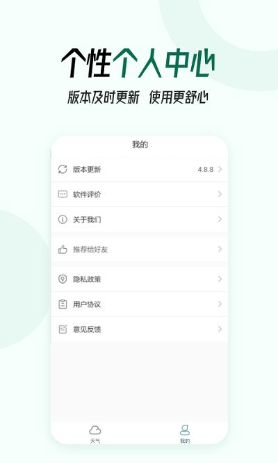 口袋天气预报最新版下载,口袋天气,天气app,生活app