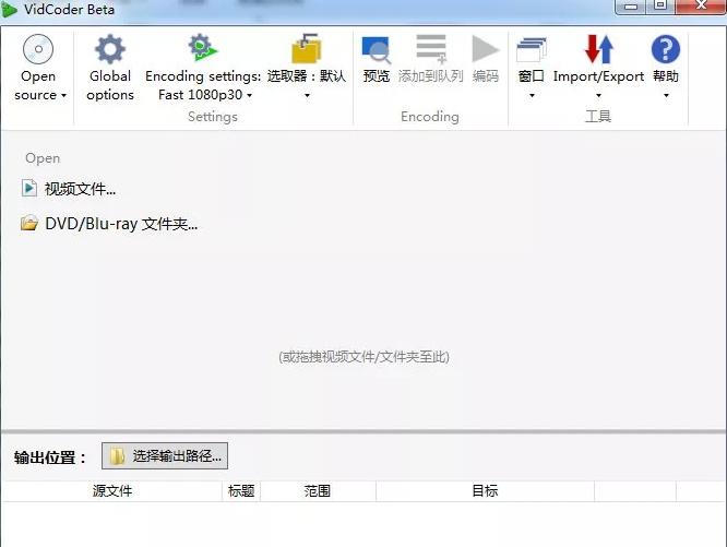 VidCoder蓝光视频抓取,视频.