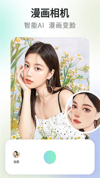 可画相机官方版下载,可画相机,美颜app,拍照app