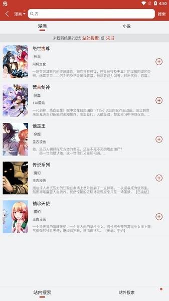 追漫大师app下载,漫画app,追漫大师