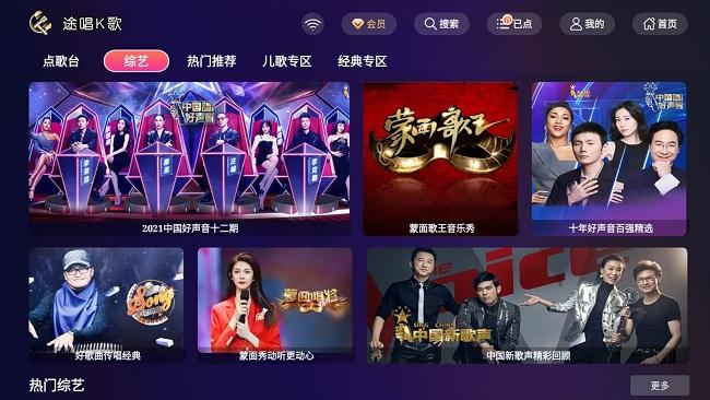途唱k歌app下载,途唱k歌,唱歌app