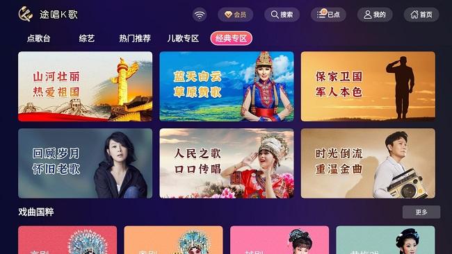 途唱k歌app下载,途唱k歌,唱歌app