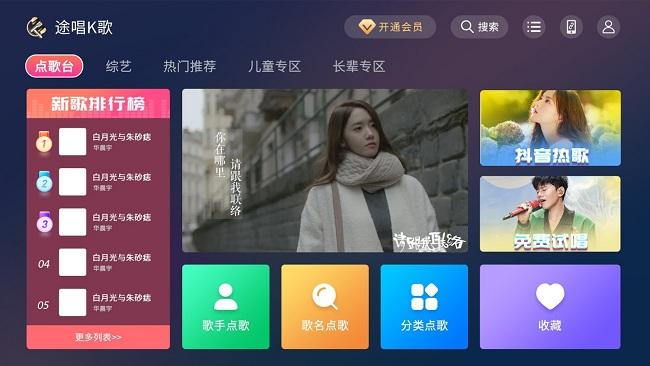 途唱k歌app下载,途唱k歌,唱歌app