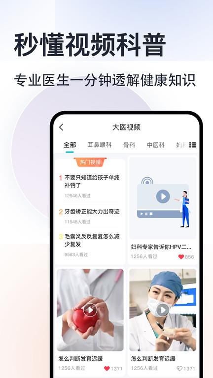 京号通app手机版(更名京号通医院预约挂号)下载,京号通,医疗app,挂号app