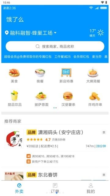 小米快应用服务框架最新版本(Quick apps Service Framework)下载,快应用服务框架,快应用app,小米app