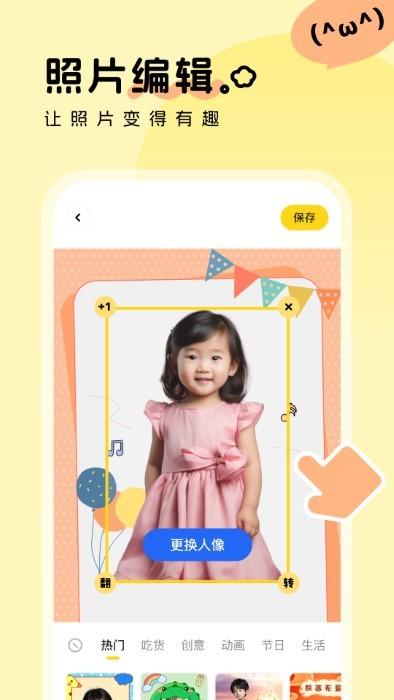 萌鸭写真app下载,萌鸭写真,照片app,写真app