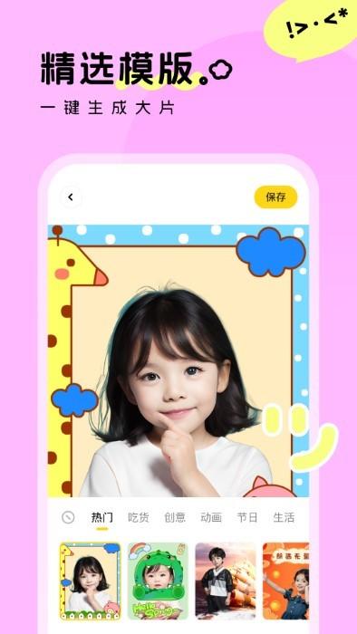 萌鸭写真app下载,萌鸭写真,照片app,写真app