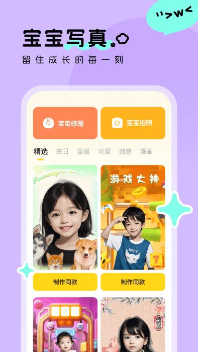萌鸭写真app下载,萌鸭写真,照片app,写真app