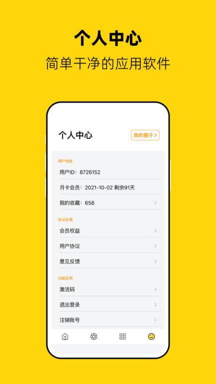 果冻传媒app下载,相机app,工具app,果冻传媒