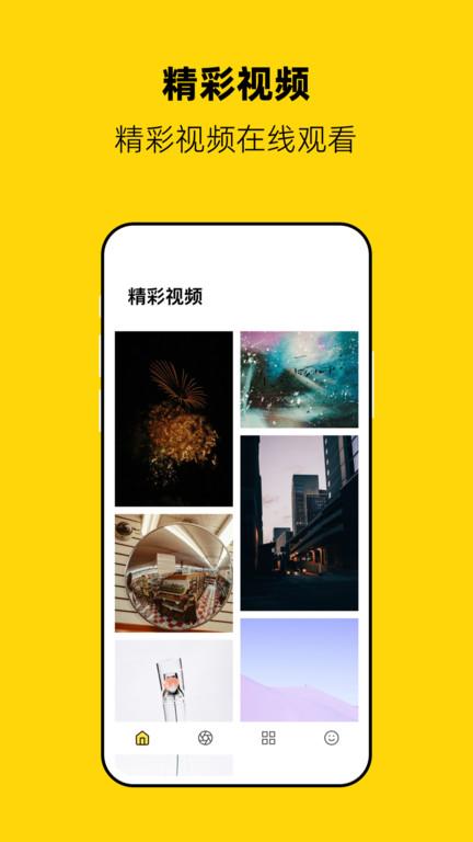 果冻传媒app下载,相机app,工具app,果冻传媒