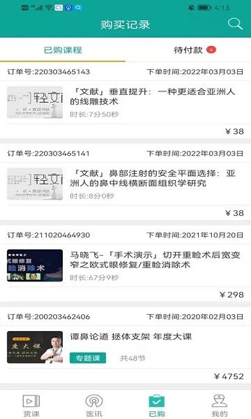 整吗好医生APP下载,整吗好医生,整容app,医疗app