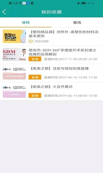 整吗好医生APP下载,整吗好医生,整容app,医疗app