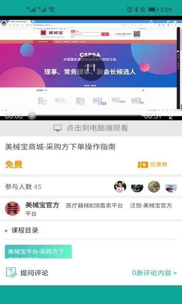 整吗好医生APP下载,整吗好医生,整容app,医疗app