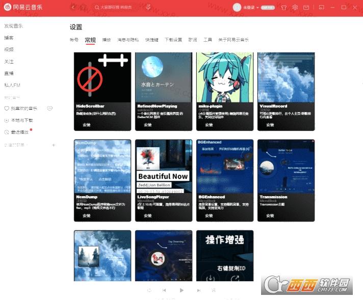 美化主题,增强插件,一键解灰.