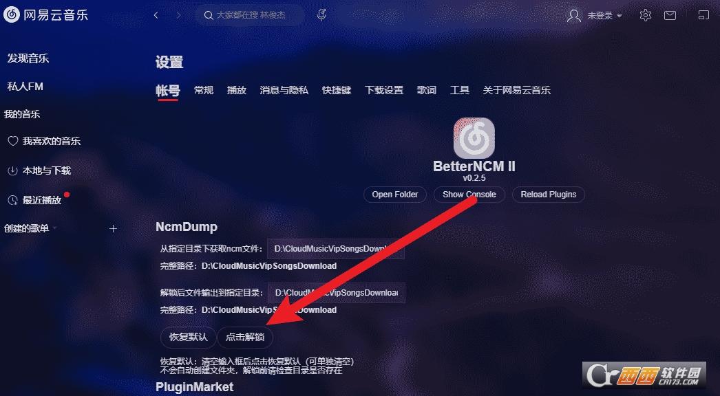 美化主题,增强插件,一键解灰.